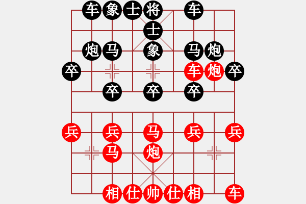 象棋棋譜圖片：希望[346961007] -先負(fù) 游俠秦歌[565299393] - 步數(shù)：20 