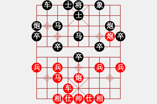 象棋棋譜圖片：希望[346961007] -先負(fù) 游俠秦歌[565299393] - 步數(shù)：30 