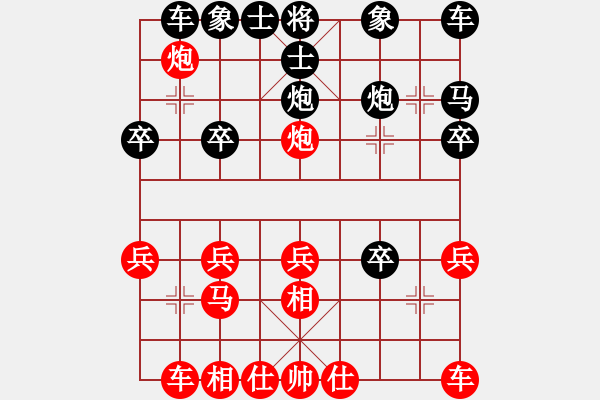 象棋棋譜圖片：≯奮斗人生≮[紅] -VS- bbboy002[黑] - 步數(shù)：20 