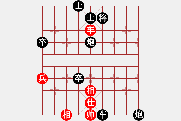 象棋棋譜圖片：≯奮斗人生≮[紅] -VS- bbboy002[黑] - 步數(shù)：84 