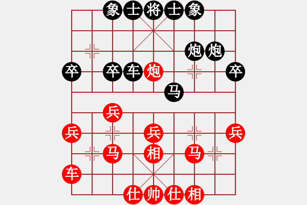 象棋棋譜圖片：蘭州狼(月將)-和-yinghaoren(8段) - 步數(shù)：30 