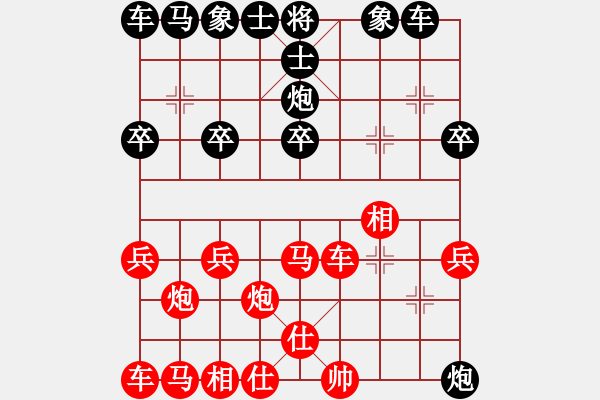 象棋棋譜圖片：何醫(yī)生[1873743643] -VS- 　　[785130121] - 步數(shù)：20 