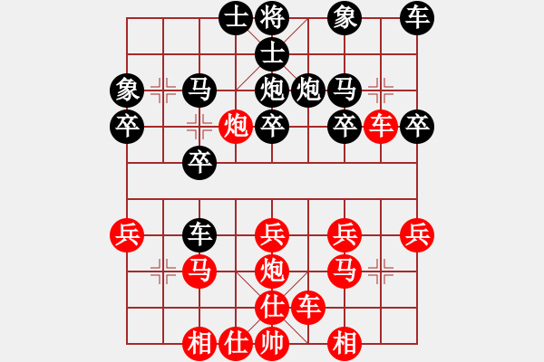 象棋棋譜圖片：橫才俊儒[292832991] -VS- 笑傲江湖[903512180] - 步數(shù)：20 