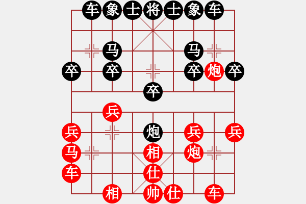 象棋棋譜圖片：曉婷(9段)-和-春夢了無痕(9段) - 步數(shù)：20 