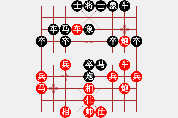 象棋棋譜圖片：曉婷(9段)-和-春夢了無痕(9段) - 步數(shù)：30 