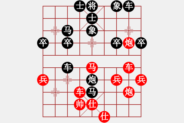 象棋棋譜圖片：曉婷(9段)-和-春夢了無痕(9段) - 步數(shù)：40 