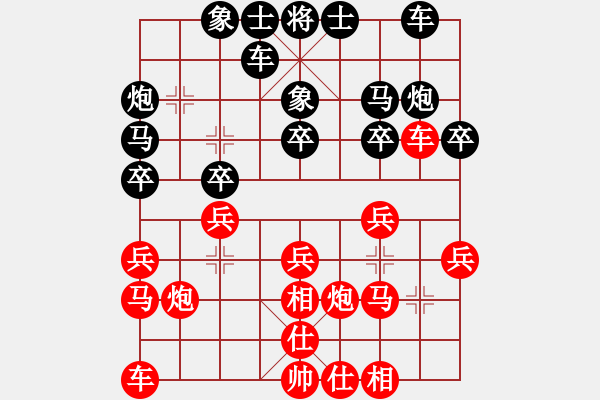 象棋棋譜圖片：濱州 商志新 負(fù) 棗莊 程龍 - 步數(shù)：20 