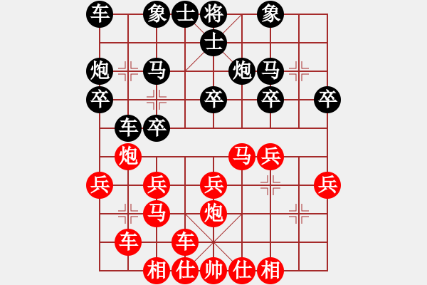 象棋棋譜圖片：順炮橫車對(duì)直車黑士6進(jìn)5補(bǔ)士局（2） - 步數(shù)：20 