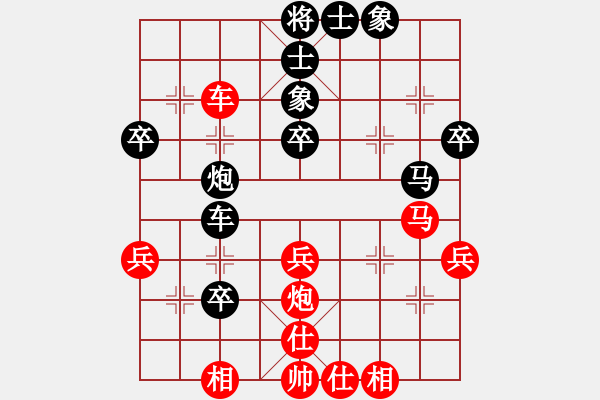 象棋棋譜圖片：弈天對(duì)局<我執(zhí)黑> - 步數(shù)：40 