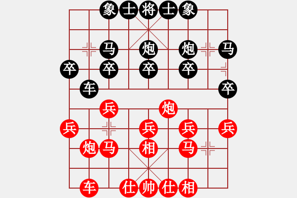 象棋棋譜圖片：倪金凱 先勝 夏彤 - 步數(shù)：20 