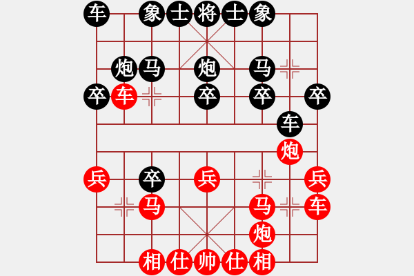 象棋棋譜圖片：微軟條件很高 - 步數(shù)：20 