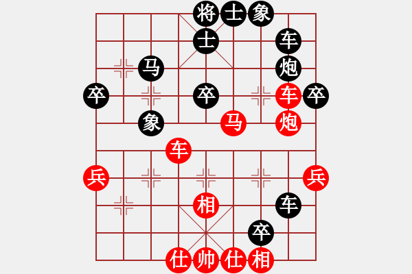 象棋棋譜圖片：大兵小兵(3段)-勝-代德高(1段) - 步數(shù)：40 