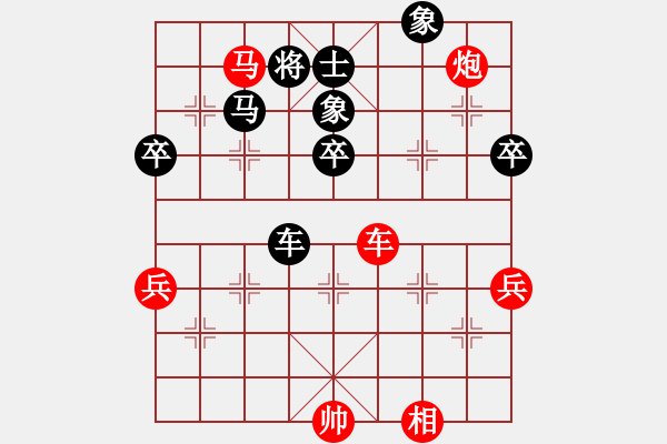 象棋棋譜圖片：大兵小兵(3段)-勝-代德高(1段) - 步數(shù)：69 