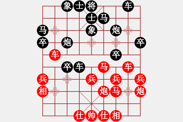 象棋棋譜圖片：靳玉硯 先勝 張陽 - 步數(shù)：30 