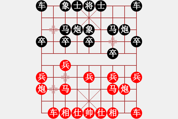 象棋棋譜圖片：葬心紅勝百家贏【對(duì)兵互進(jìn)右馬局 紅邊炮】 - 步數(shù)：10 