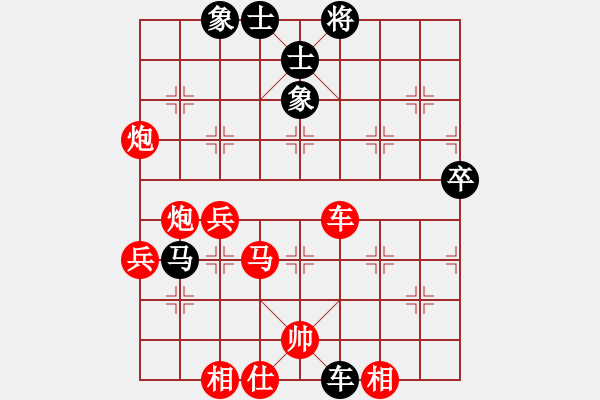 象棋棋譜圖片：葬心紅勝百家贏【對(duì)兵互進(jìn)右馬局 紅邊炮】 - 步數(shù)：75 