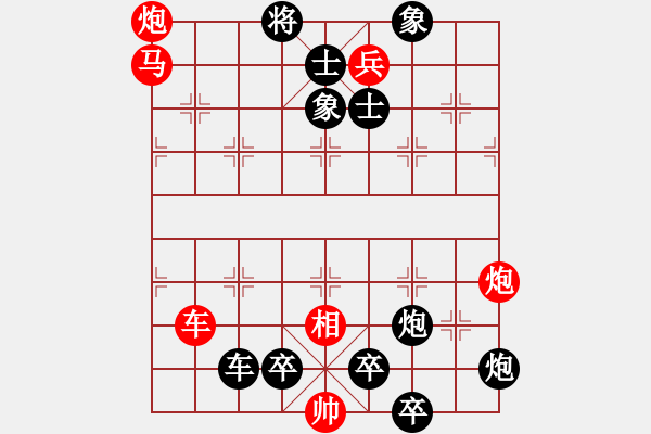 象棋棋譜圖片：始終如一（紅先勝） - 步數(shù)：0 