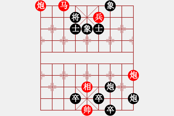 象棋棋譜圖片：始終如一（紅先勝） - 步數(shù)：10 