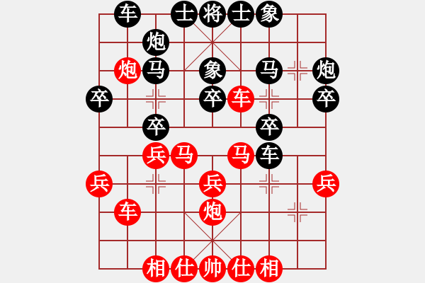 象棋棋譜圖片：楊銘先勝崔連生 - 步數(shù)：30 