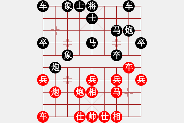 象棋棋譜圖片：百貨批發(fā)[紅] -VS- 拜師學(xué)棋ty[黑](6) - 步數(shù)：20 