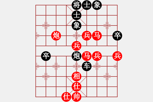 象棋棋譜圖片：飛馬傳說(9段)-負(fù)-您的朋友(9段) - 步數(shù)：70 