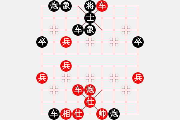 象棋棋譜圖片：中炮急進中兵對屏風(fēng)馬黑車1進2（紅勝） - 步數(shù)：47 