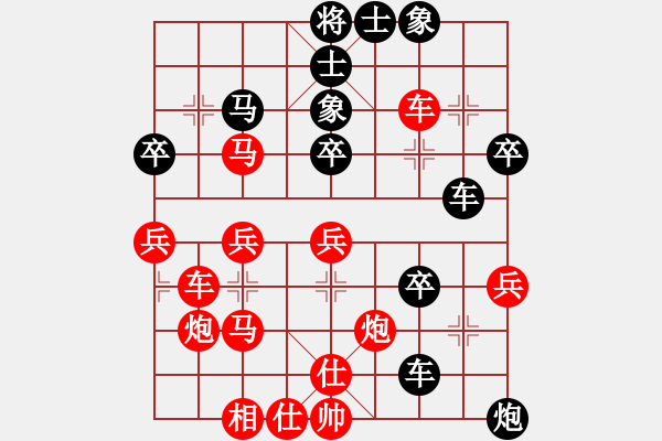 象棋棋譜圖片：乍下凡(2段)-勝-南昌獅(3段) - 步數(shù)：40 