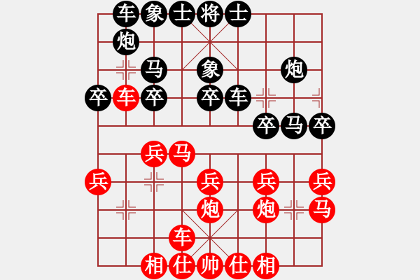 象棋棋谱图片：许银川 先和 汪洋 - 步数：20 