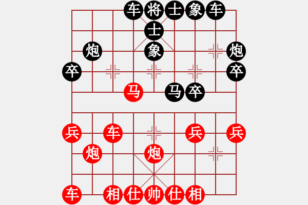 象棋棋譜圖片：賽文貓(6段)-負(fù)-wxxyitian(1段) - 步數(shù)：30 