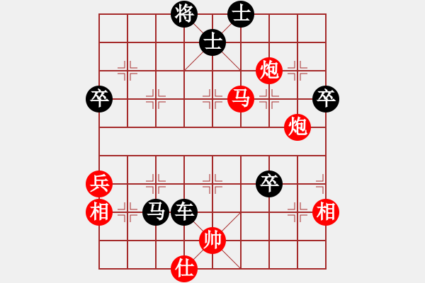 象棋棋譜圖片：賽文貓(6段)-負(fù)-wxxyitian(1段) - 步數(shù)：80 