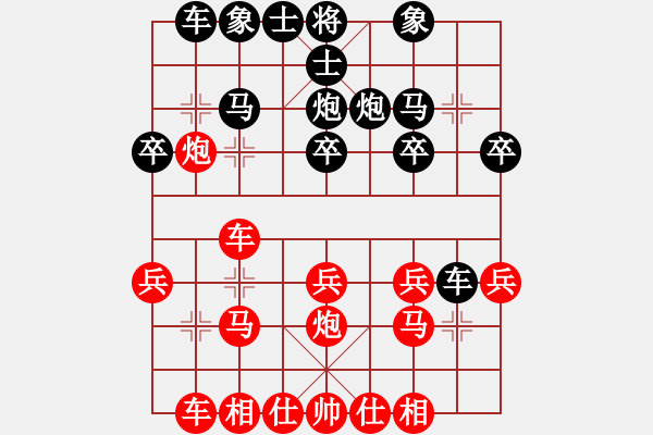 象棋棋譜圖片：林姿彤紅負 - 步數(shù)：20 