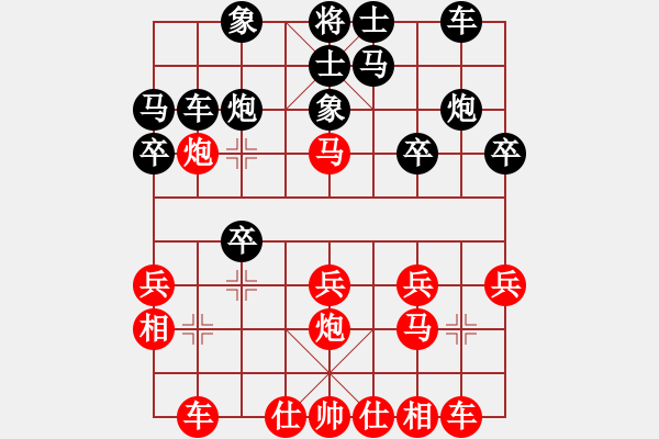 象棋棋譜圖片：緬甸 楊正雙 勝 日本 田中篤 - 步數(shù)：20 