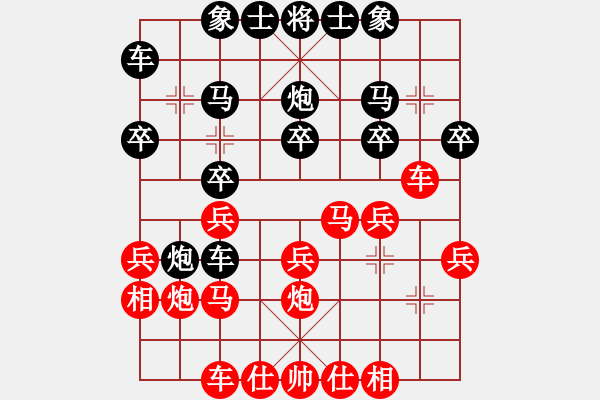 象棋棋谱图片：王跃飞     先和 徐超       - 步数：20 