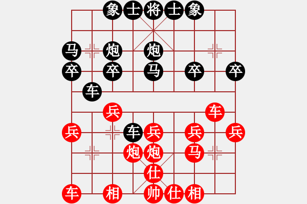 象棋棋谱图片：黄学谦 先胜 翁国礼 - 步数：20 