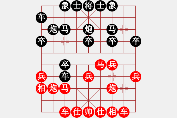 象棋棋譜圖片：太湖戰(zhàn)神三(9星)-和-狂沙吹盡(無(wú)極) - 步數(shù)：20 