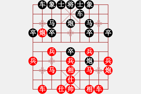 象棋棋譜圖片：大力水手[紅] -VS- 熬??！[黑] - 步數(shù)：20 