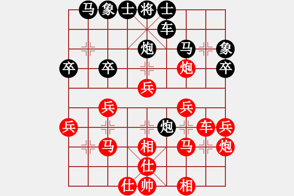 象棋棋譜圖片：大力水手[紅] -VS- 熬啊！[黑] - 步數(shù)：30 