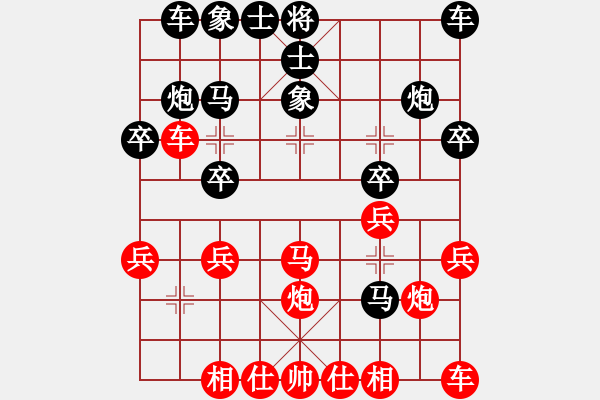 象棋棋譜圖片：eeefff(9級(jí))-負(fù)-小貓去種魚(初級(jí)) - 步數(shù)：20 