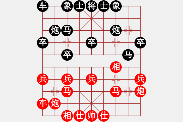 象棋棋譜圖片：想跳槽加薪(7段)-和-新特大克星(人王) - 步數(shù)：20 