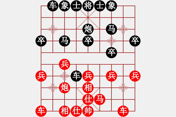 象棋棋譜圖片：象棋迷[紅：王瑩] -VS- 阿德[黑] - 步數(shù)：20 