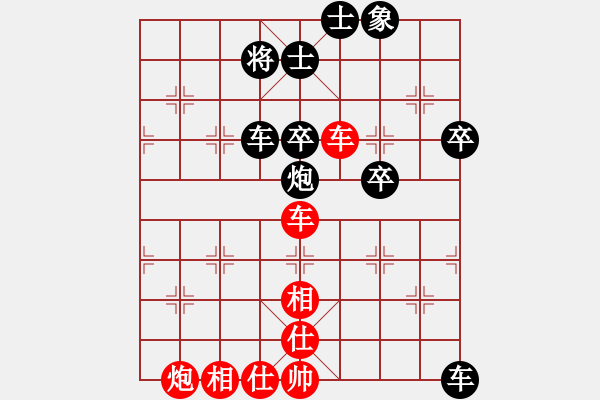 象棋棋譜圖片：象棋迷[紅：王瑩] -VS- 阿德[黑] - 步數(shù)：60 