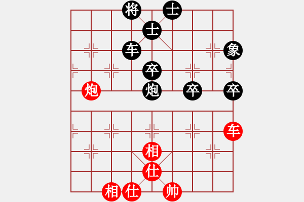 象棋棋譜圖片：象棋迷[紅：王瑩] -VS- 阿德[黑] - 步數(shù)：70 