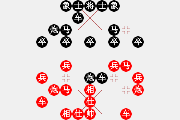 象棋棋譜圖片：人機(jī)對(duì)戰(zhàn) 2024-11-27 0:3 - 步數(shù)：20 