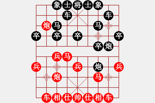 象棋棋譜圖片：南海 黃銳文 負(fù) 順德 李菁 - 步數(shù)：20 