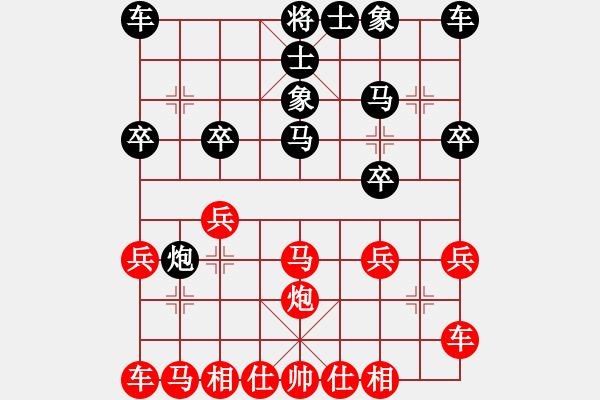 象棋棋譜圖片：橫才俊儒[292832991] -VS- 老周[918828968] - 步數(shù)：20 