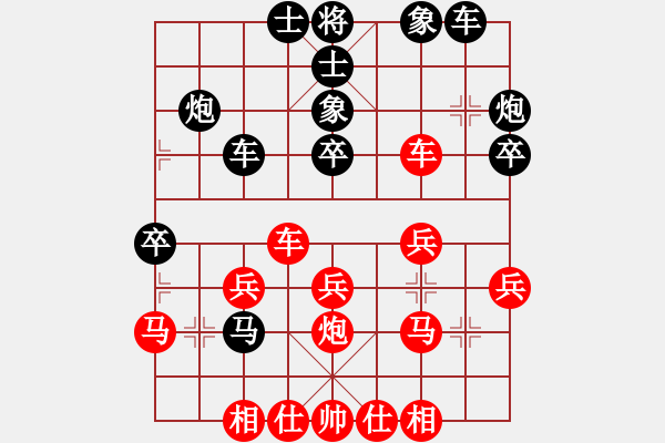 象棋棋譜圖片：武文慧 先勝 王鏗 - 步數(shù)：30 