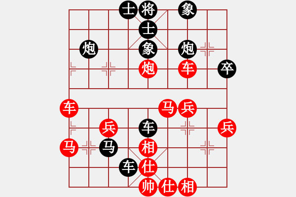 象棋棋譜圖片：武文慧 先勝 王鏗 - 步數(shù)：40 