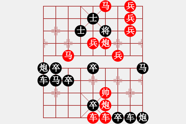 象棋棋譜圖片：【四動紅帥】《御駕親征》40 王方權(quán)出題 胡靖擬局 時鑫改擬 - 步數(shù)：0 