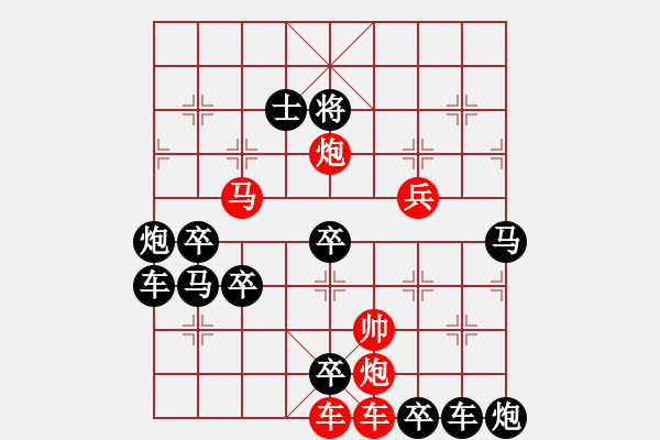 象棋棋譜圖片：【四動紅帥】《御駕親征》40 王方權(quán)出題 胡靖擬局 時鑫改擬 - 步數(shù)：20 