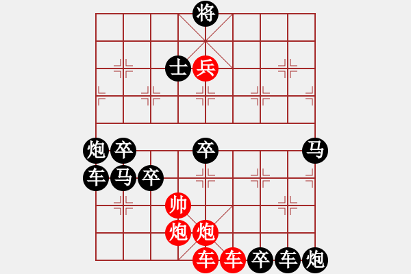 象棋棋譜圖片：【四動紅帥】《御駕親征》40 王方權(quán)出題 胡靖擬局 時鑫改擬 - 步數(shù)：40 